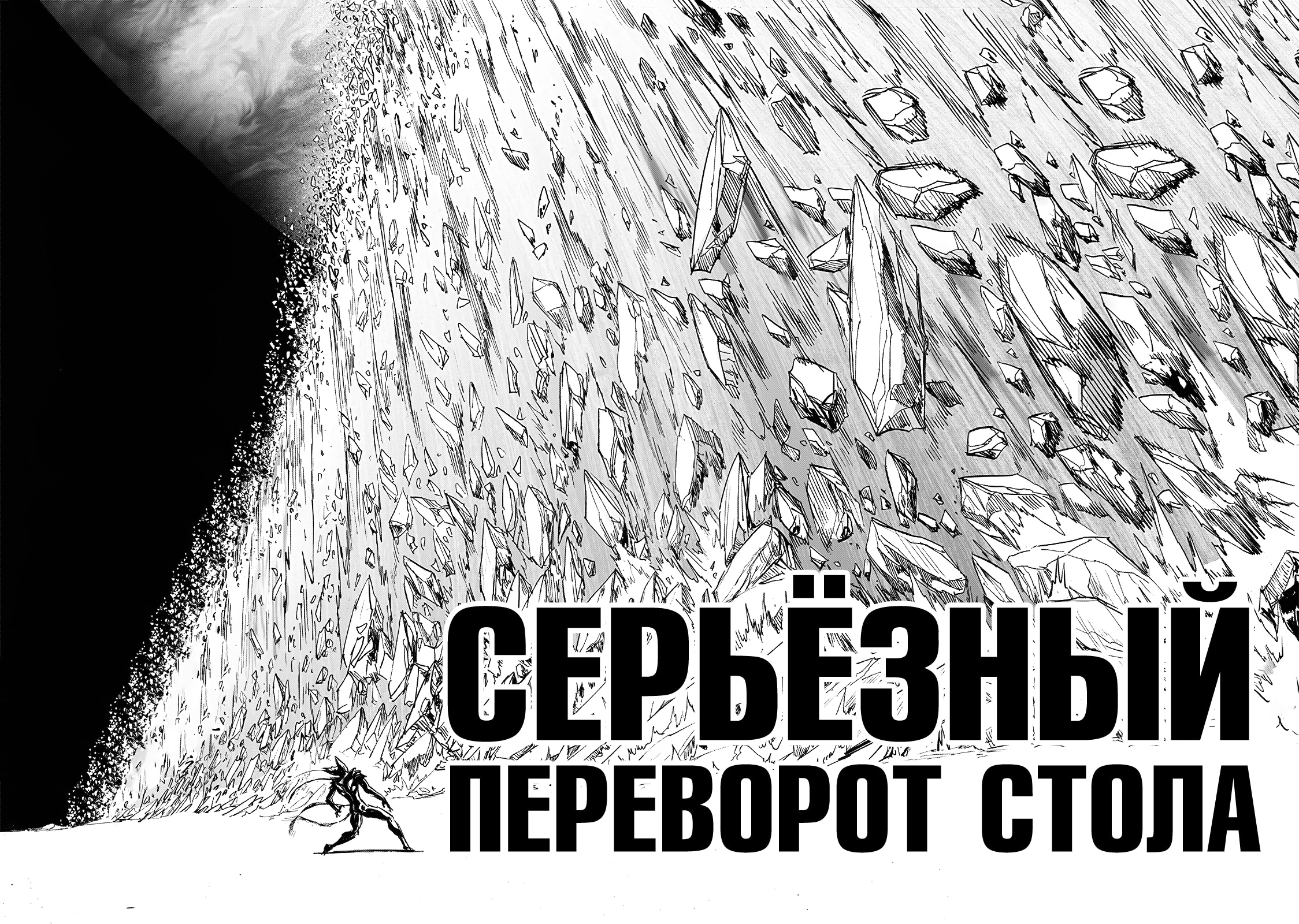 Глава 212, Страница 35