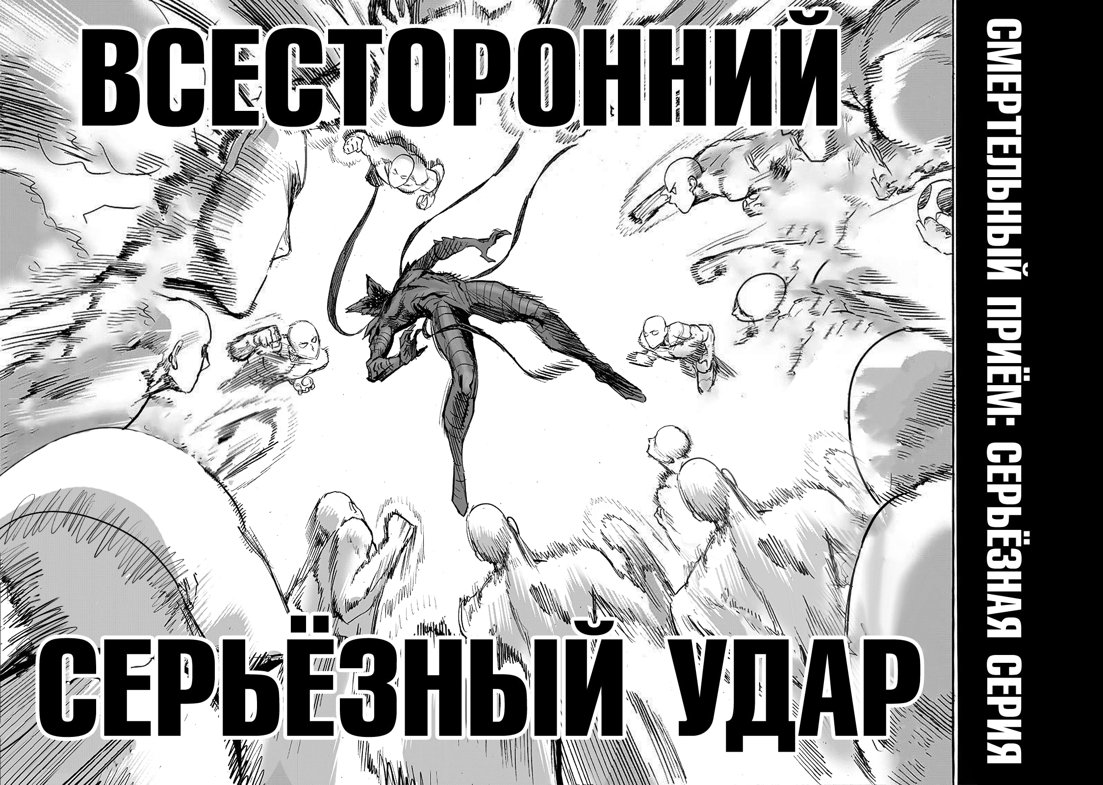 Глава 212, Страница 40