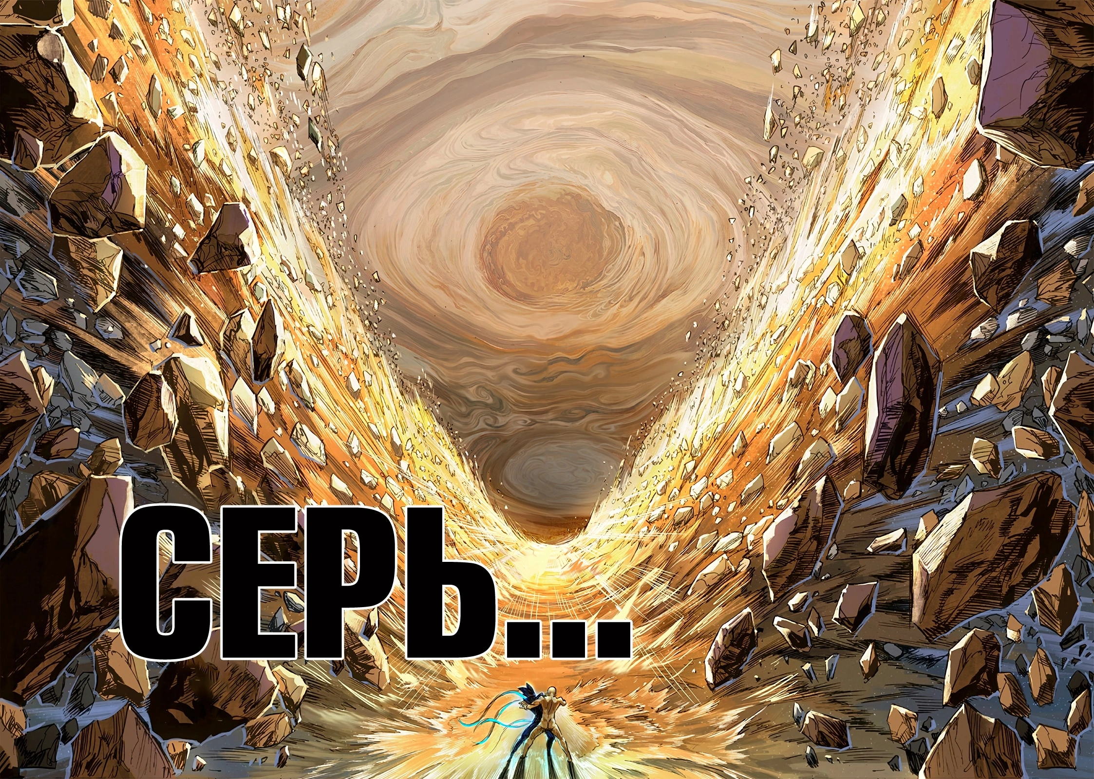 Глава 213, Страница 20