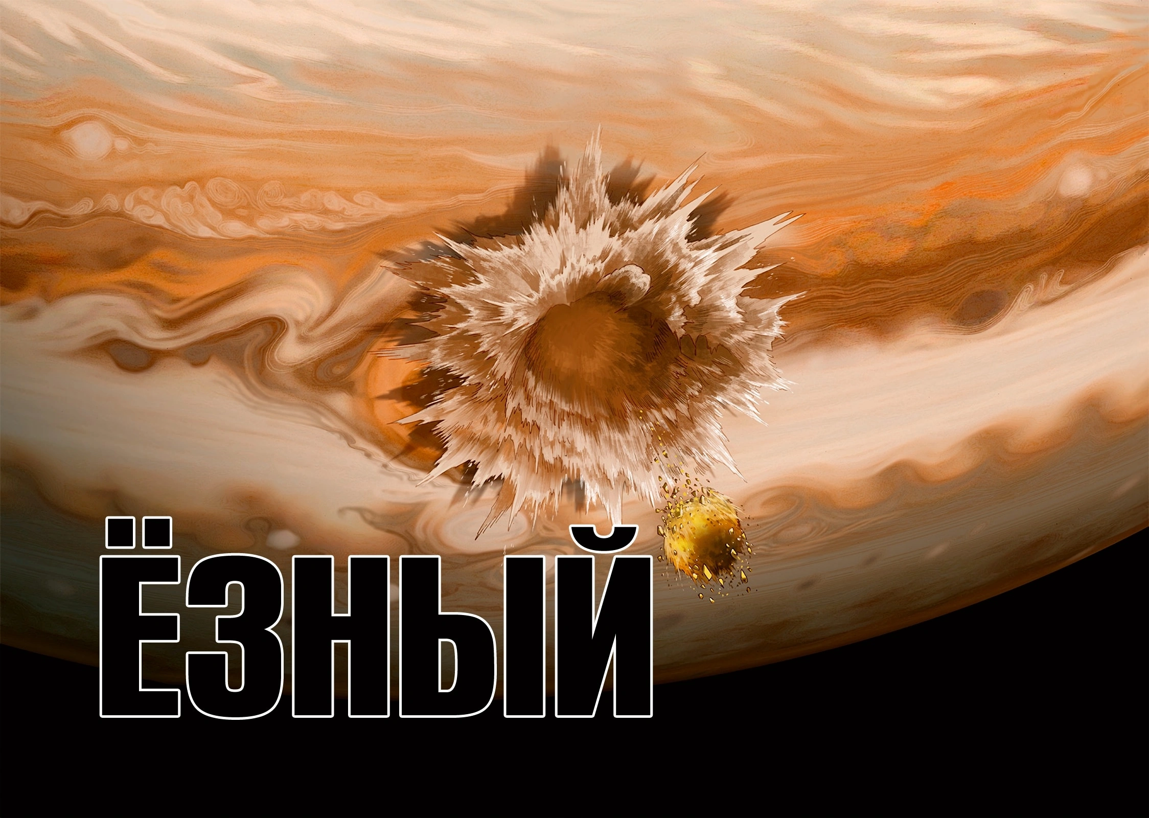 Глава 213, Страница 21