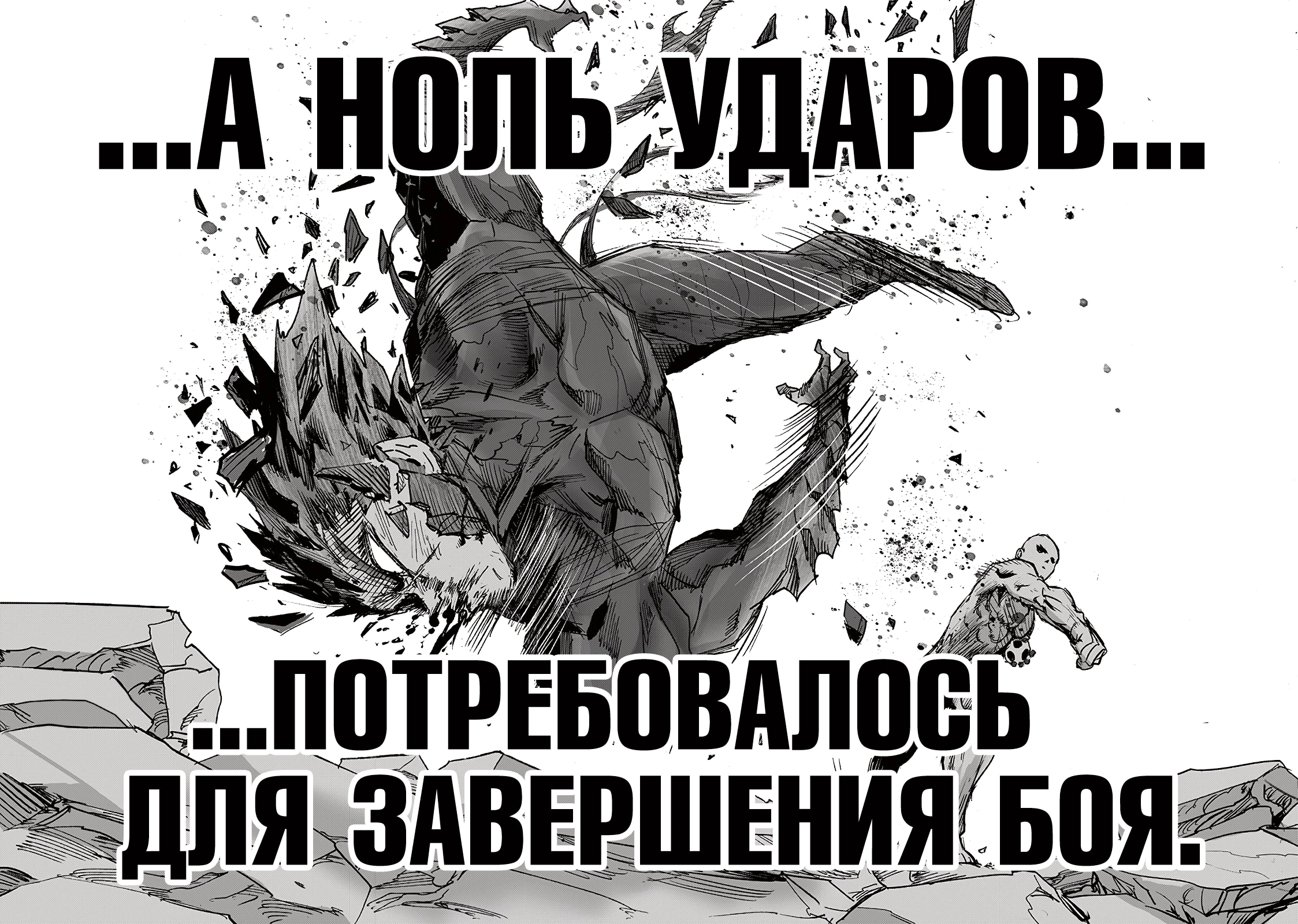 Глава 213, Страница 64