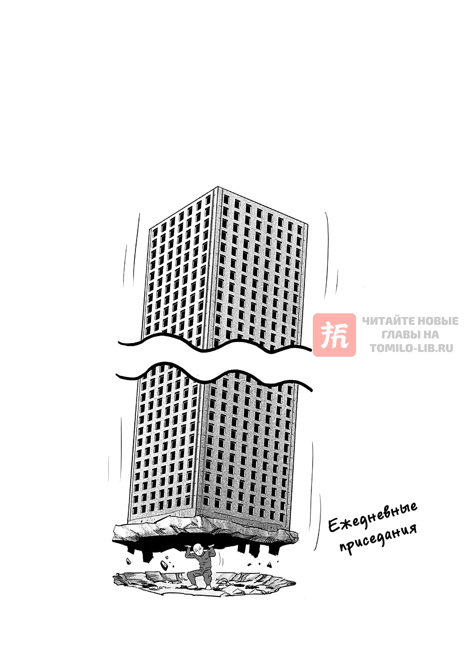 Глава 236, Страница 32