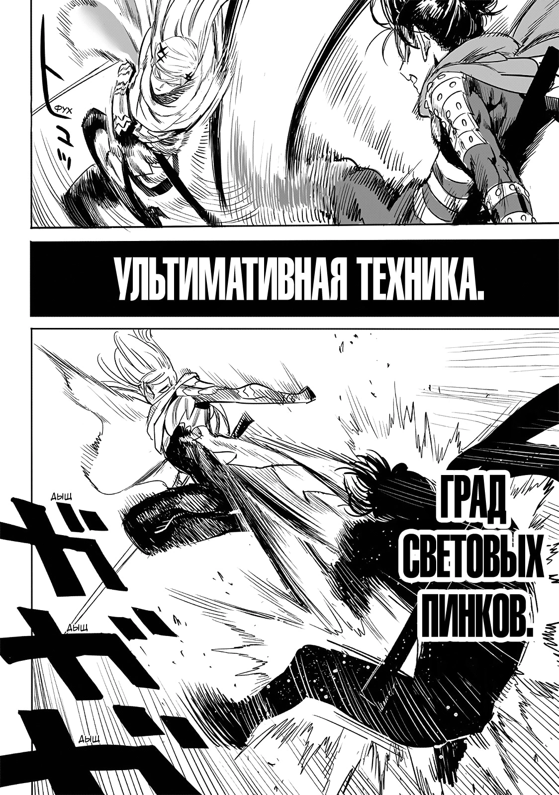 Глава 243.5, Страница 15