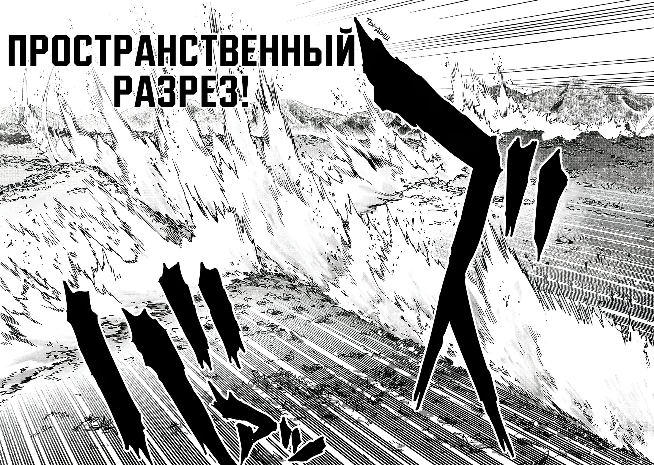 Глава 246.5, Страница 14