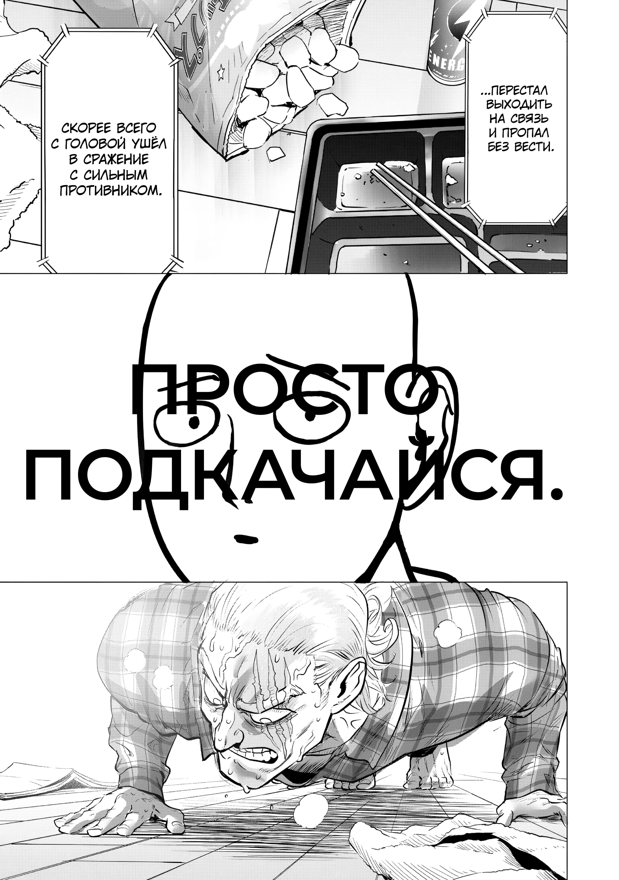 Глава 284, Страница 11