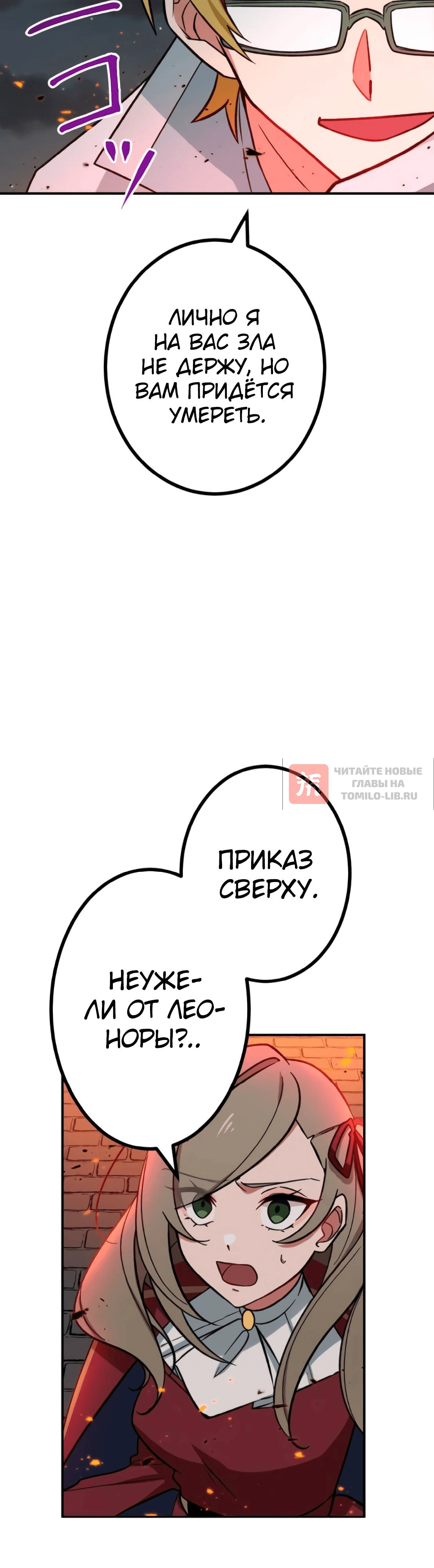 Глава 11, Страница 38