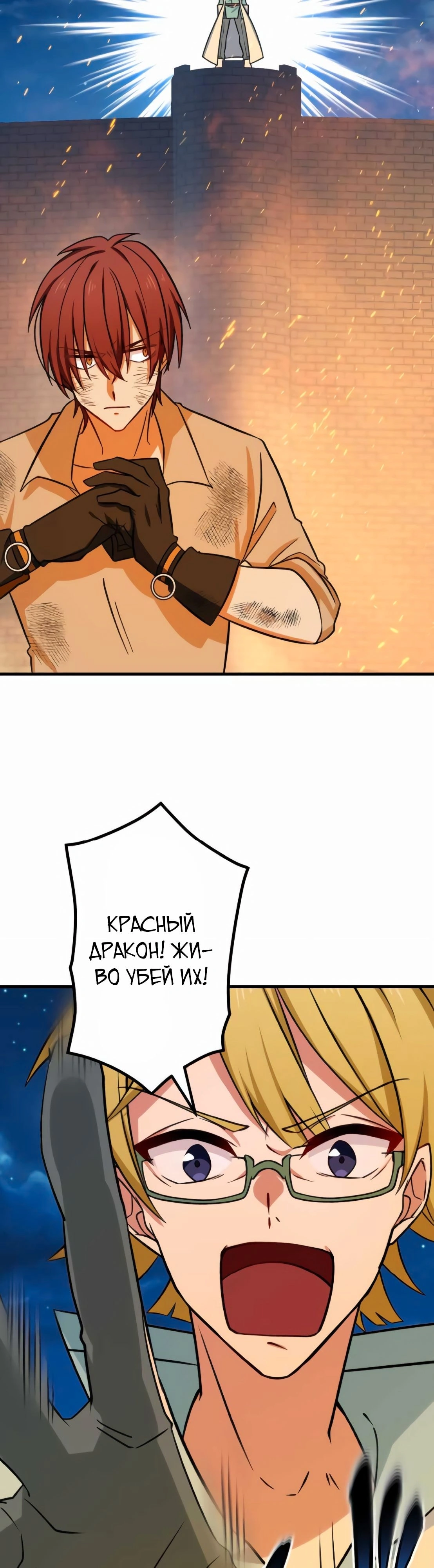 Глава 13, Страница 15