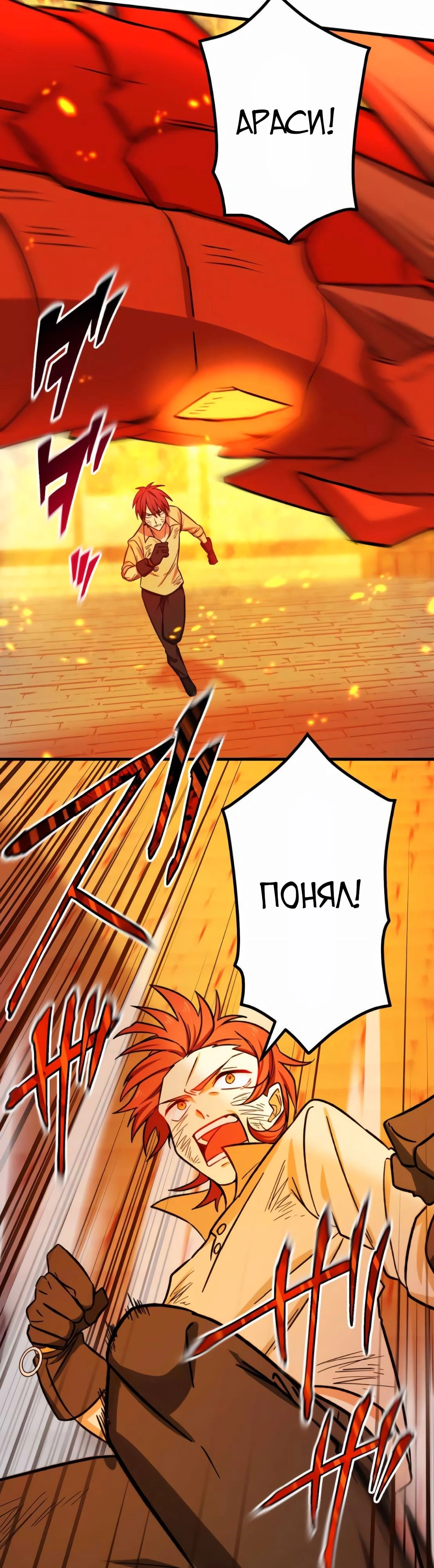 Глава 13, Страница 25