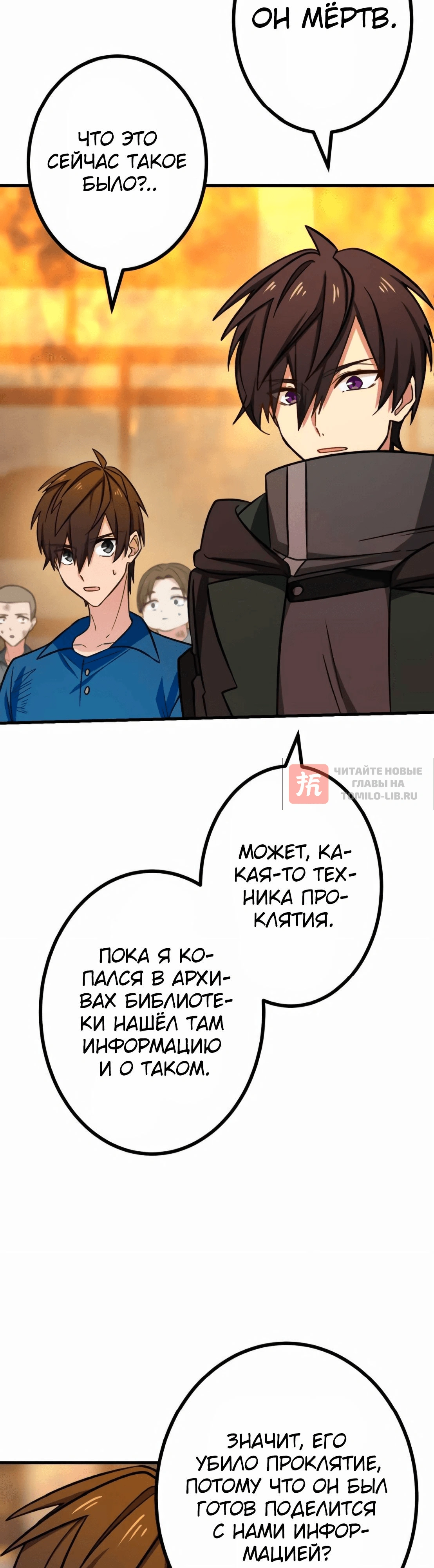 Глава 13, Страница 44