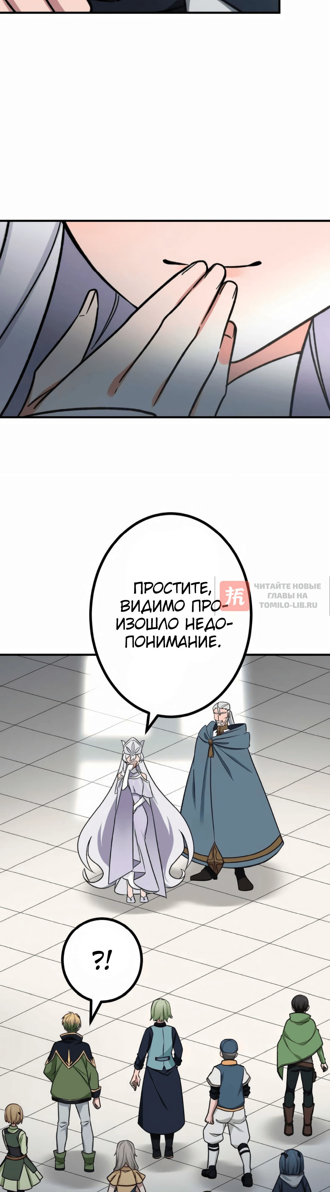 Глава 14, Страница 4
