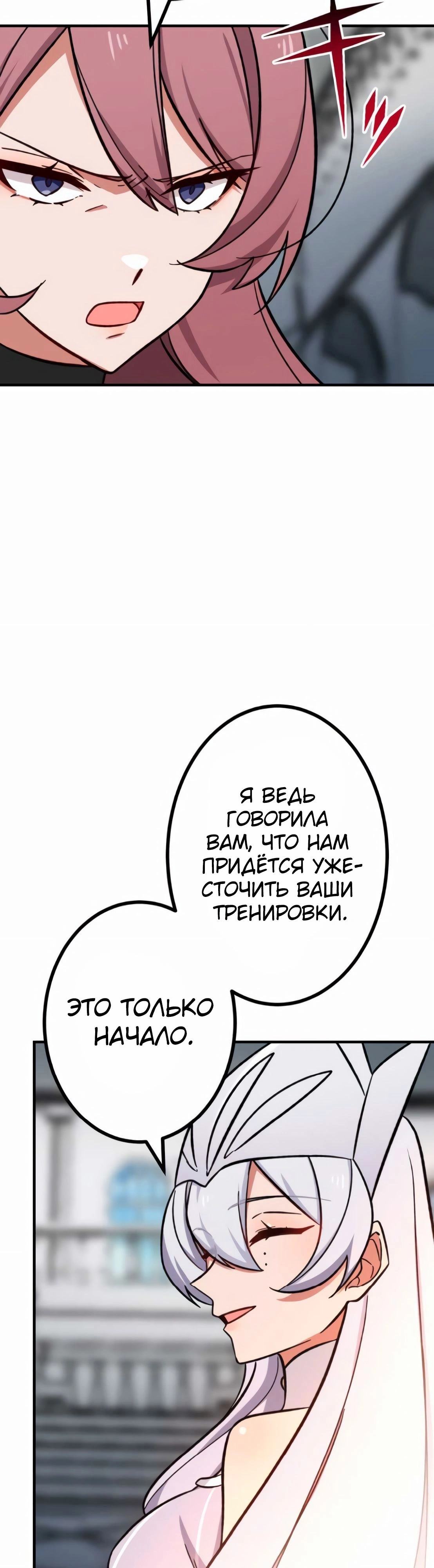Глава 14, Страница 7