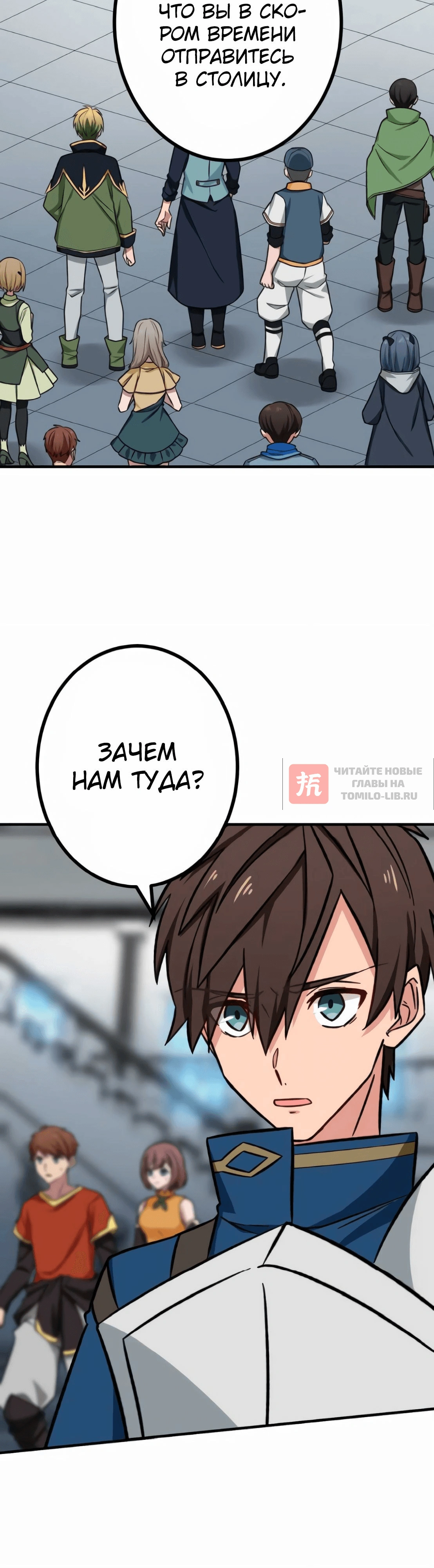Глава 14, Страница 12