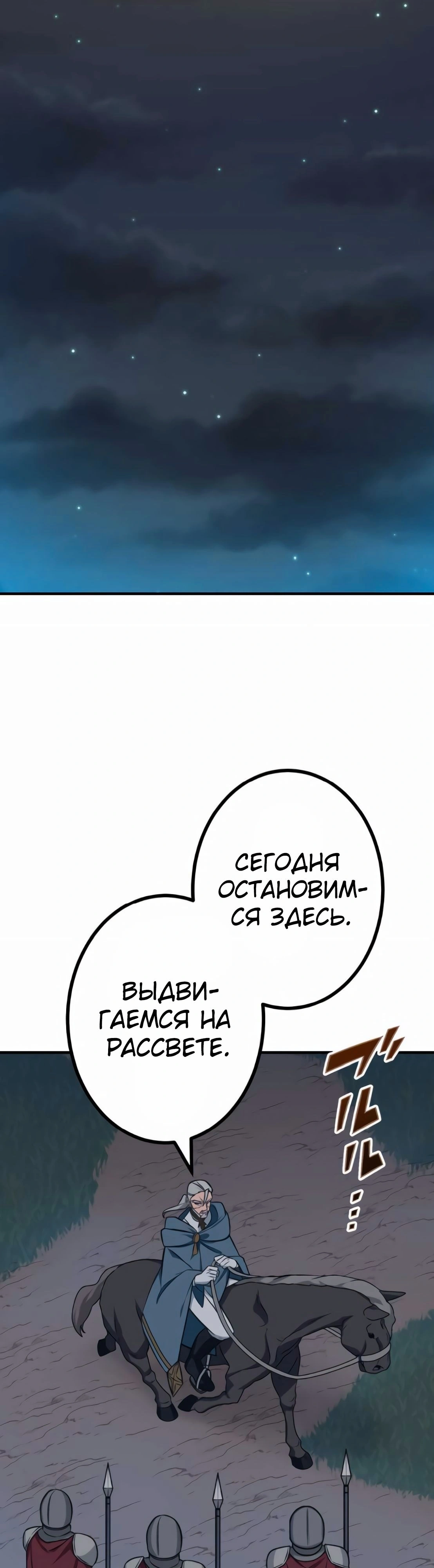 Глава 14, Страница 15