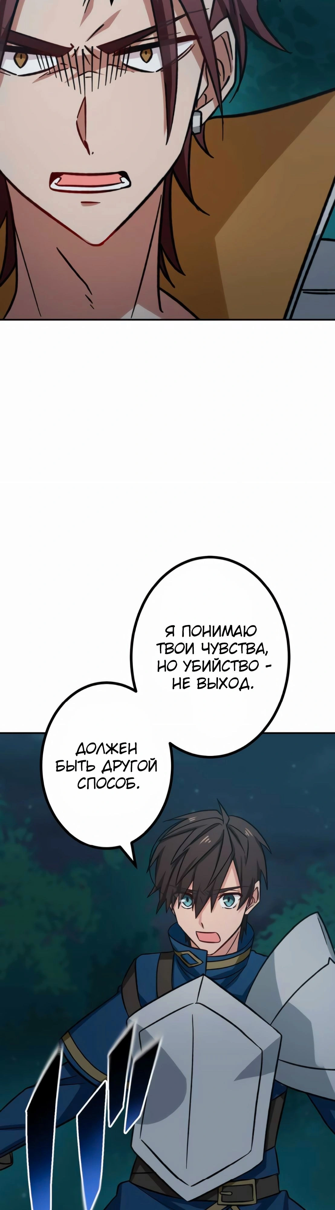 Глава 14, Страница 37