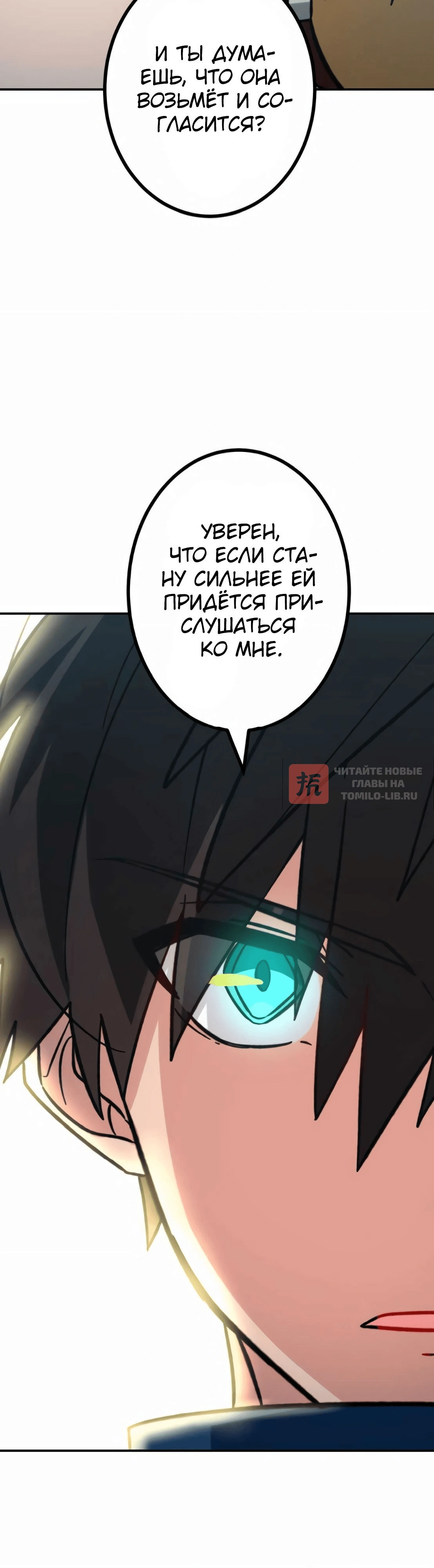 Глава 14, Страница 40
