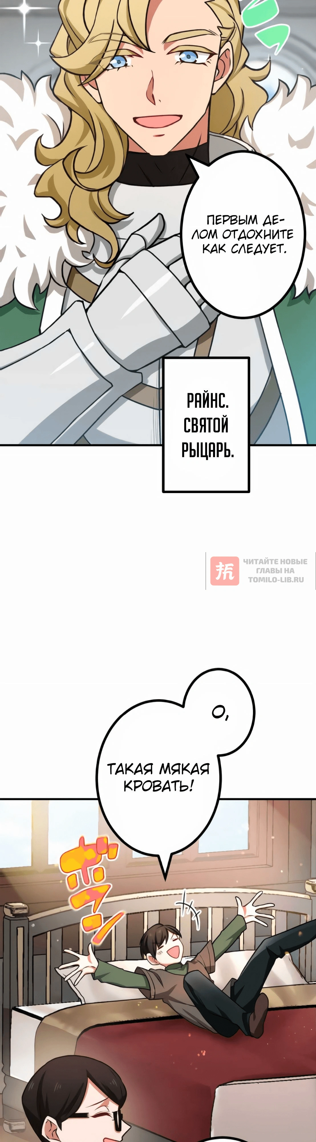 Глава 15, Страница 12