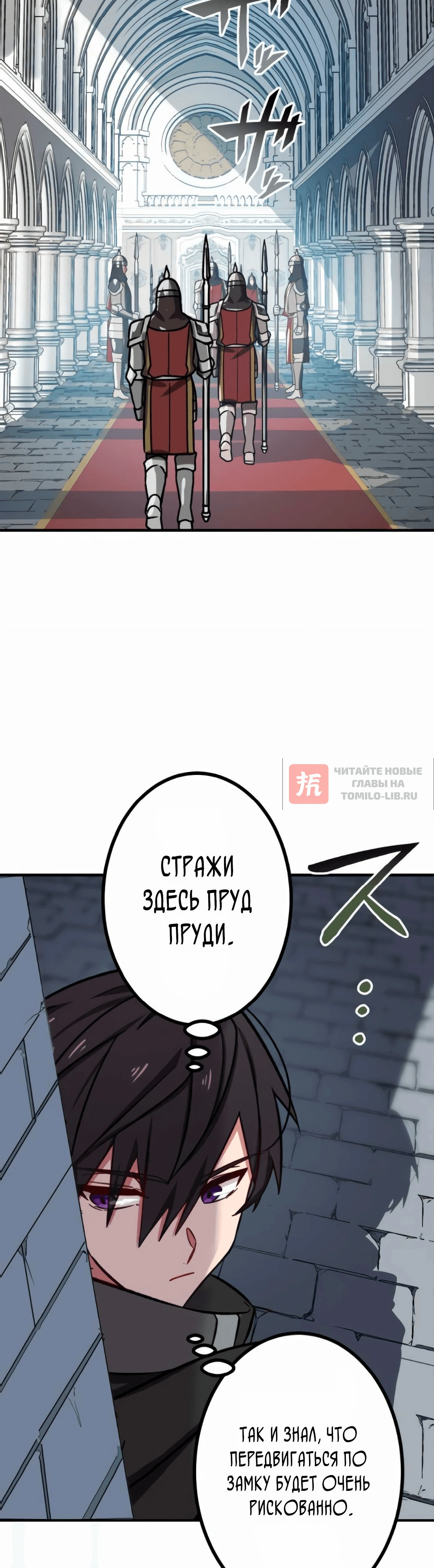 Глава 15, Страница 18