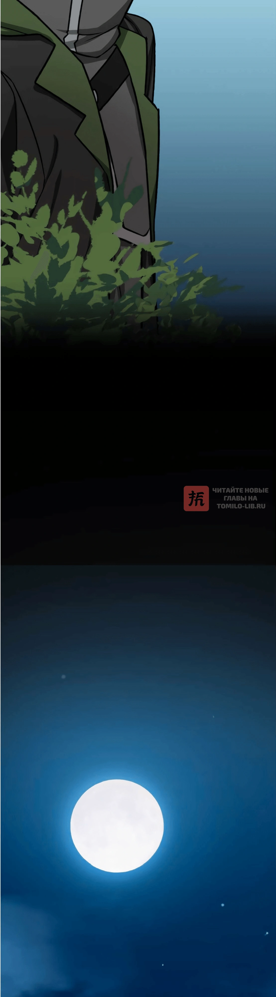 Глава 15, Страница 26