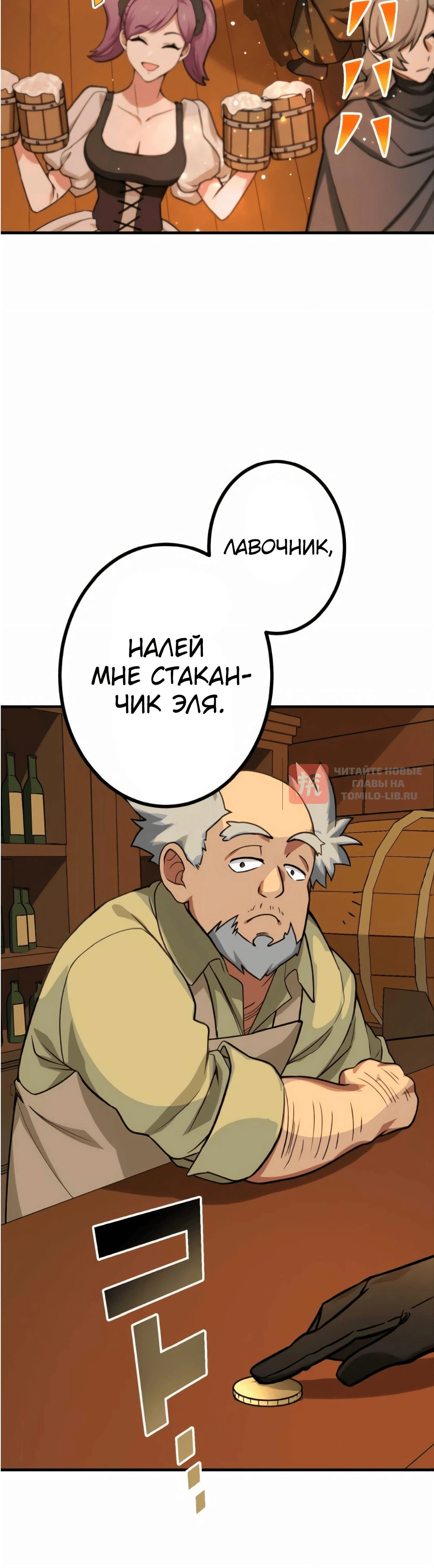 Глава 15, Страница 28