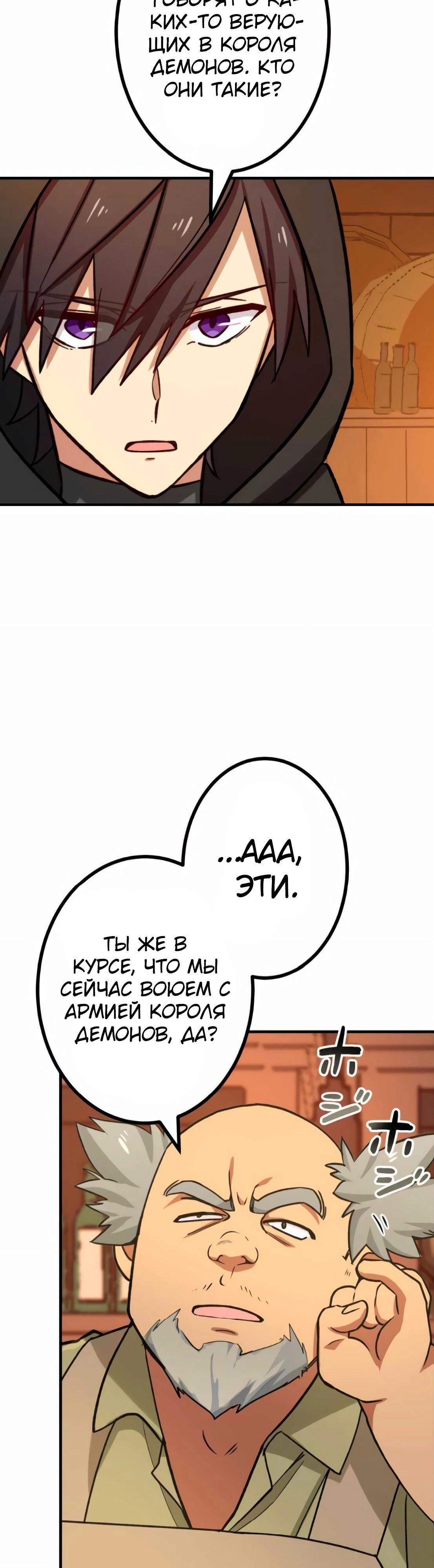 Глава 15, Страница 33