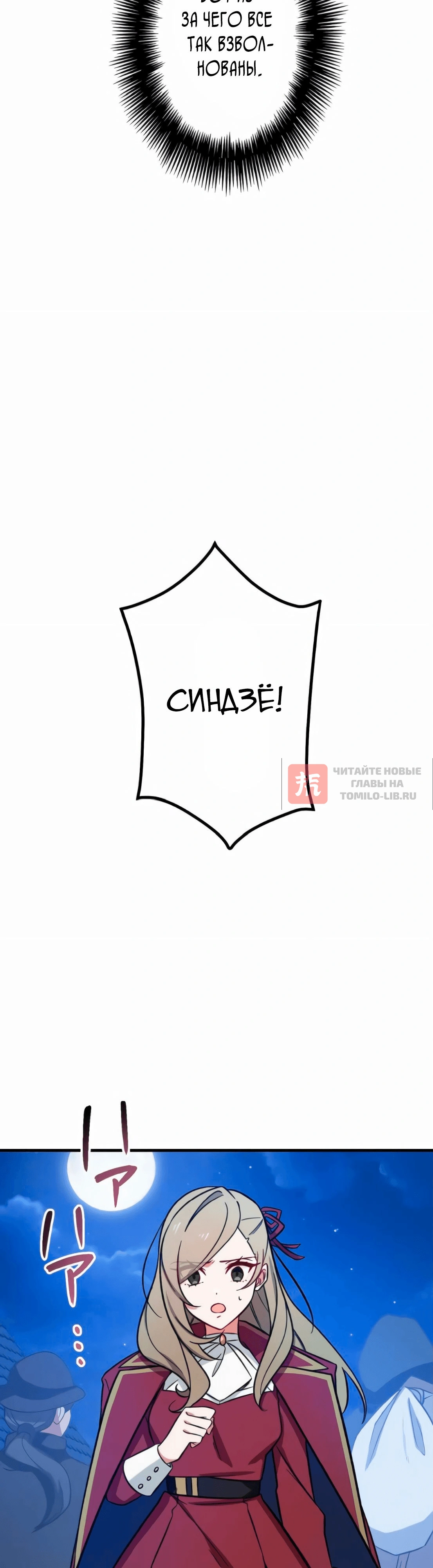 Глава 15, Страница 38