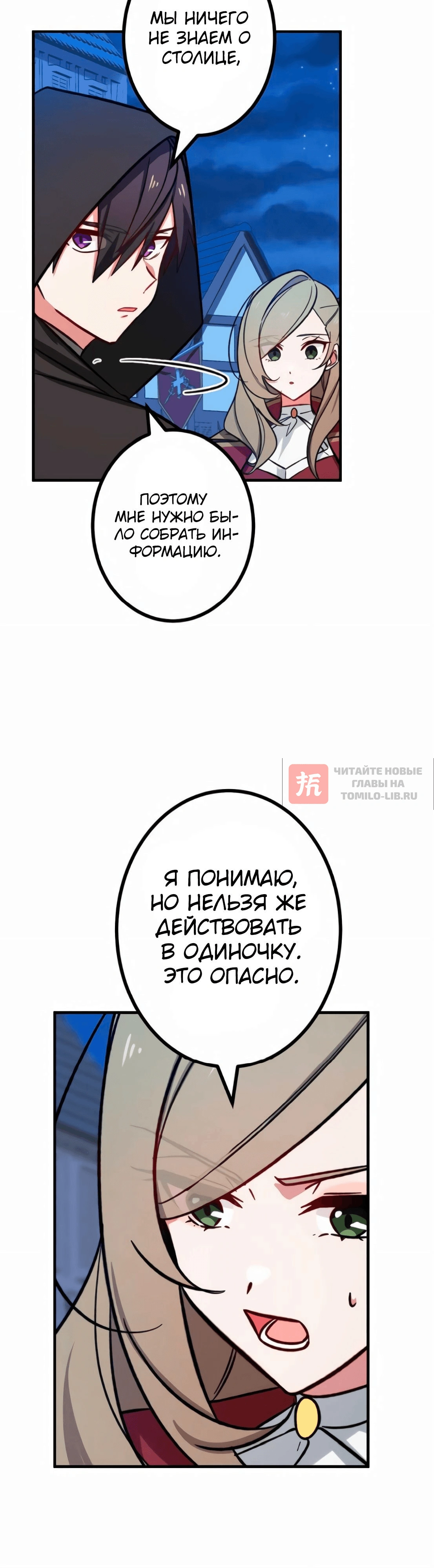 Глава 15, Страница 40