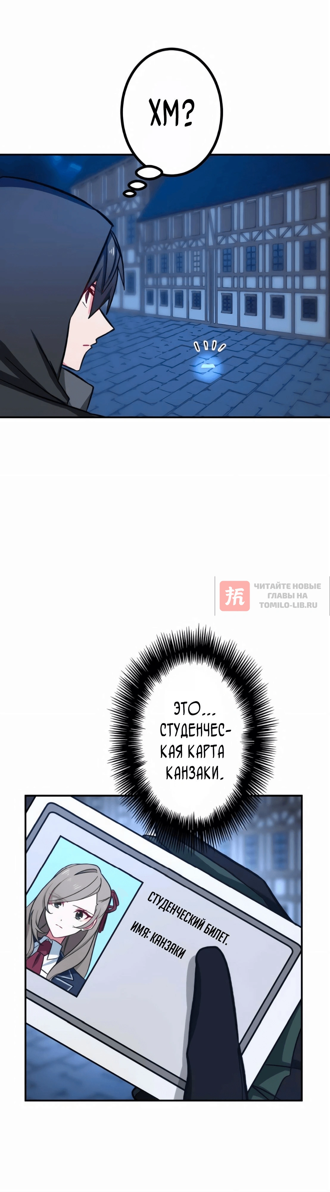 Глава 16, Страница 14