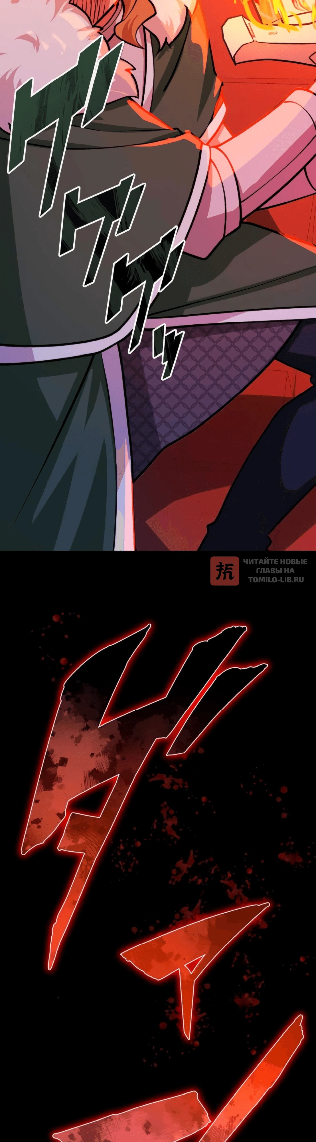 Глава 17, Страница 14