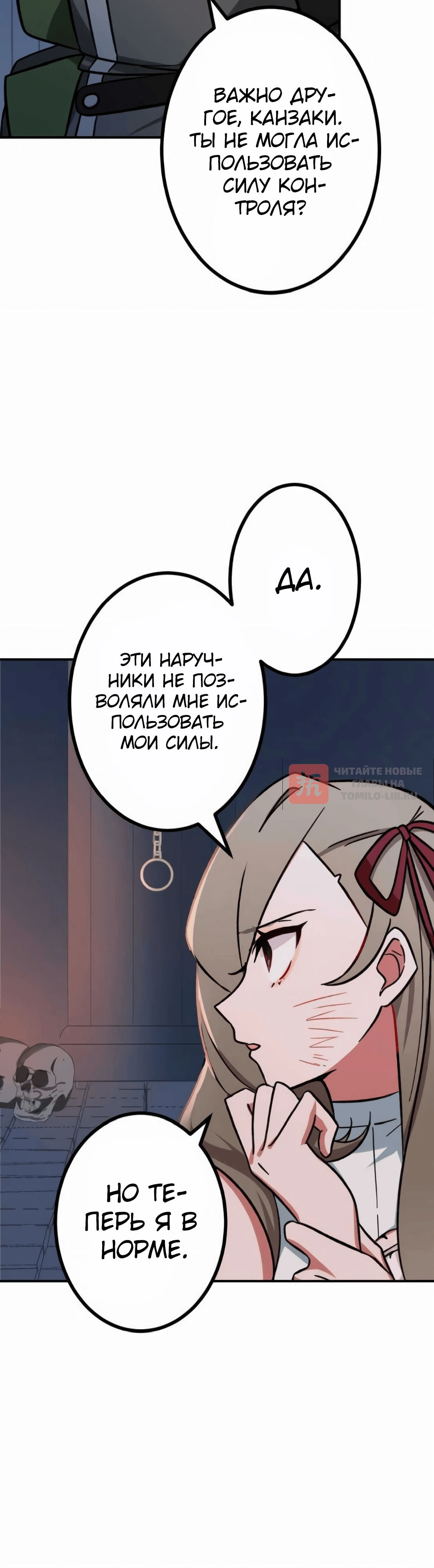 Глава 17, Страница 22