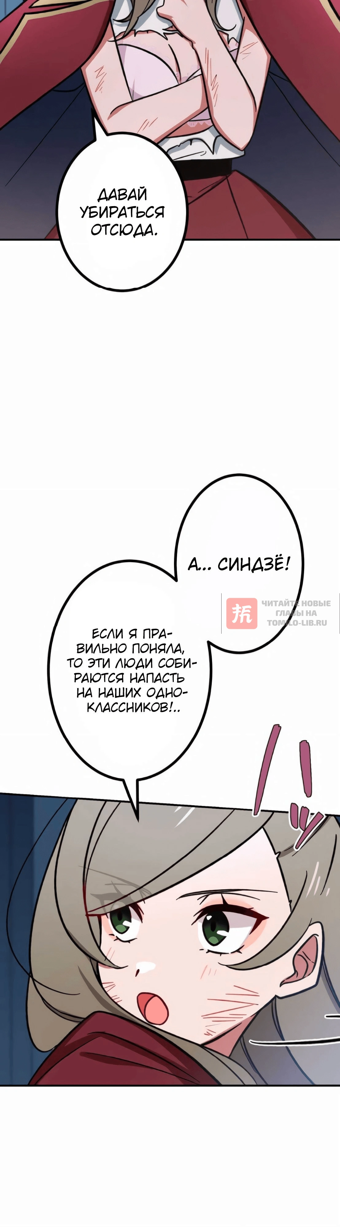 Глава 17, Страница 24