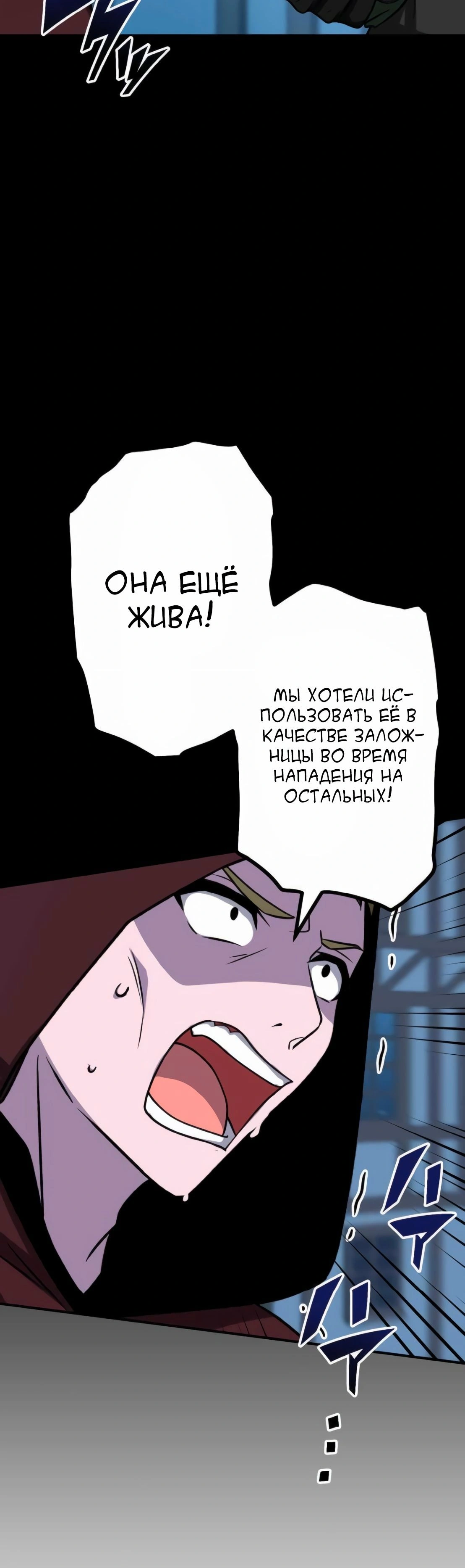 Глава 17, Страница 29