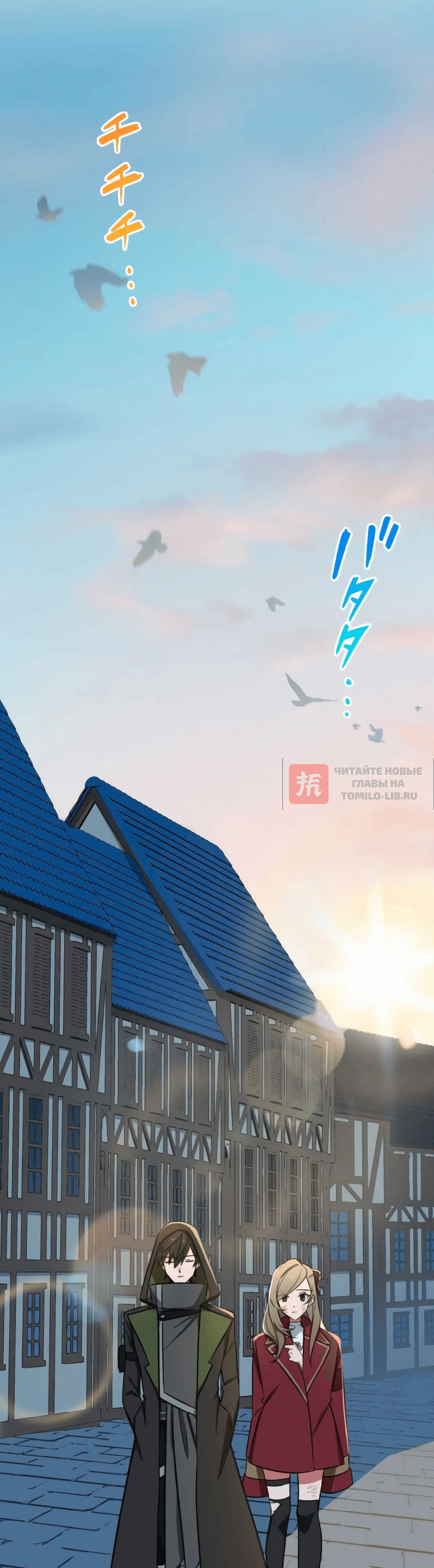 Глава 17, Страница 30
