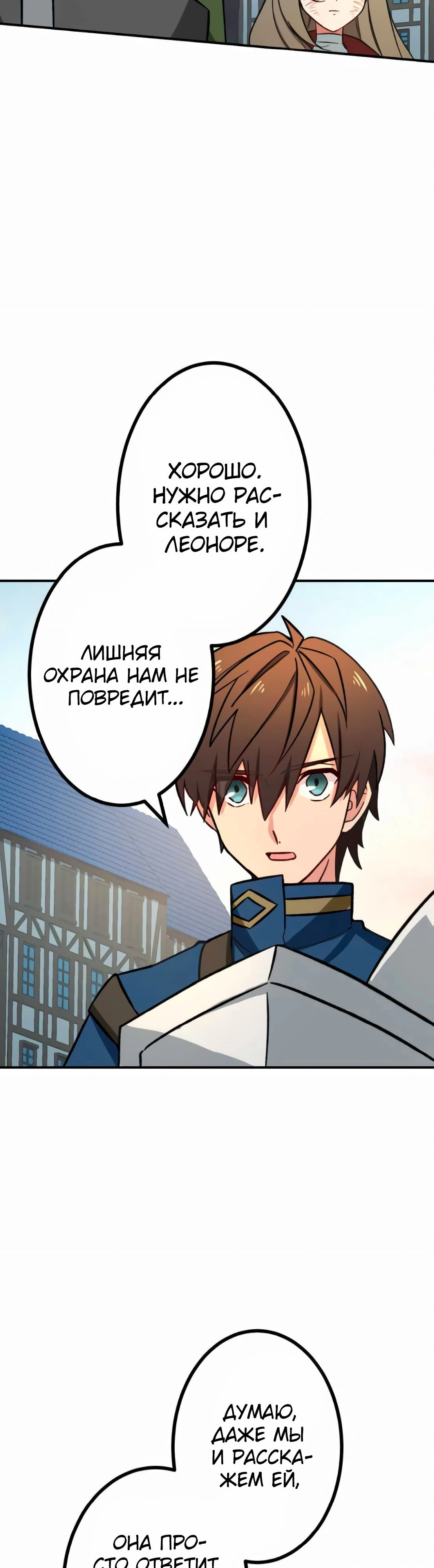 Глава 17, Страница 41