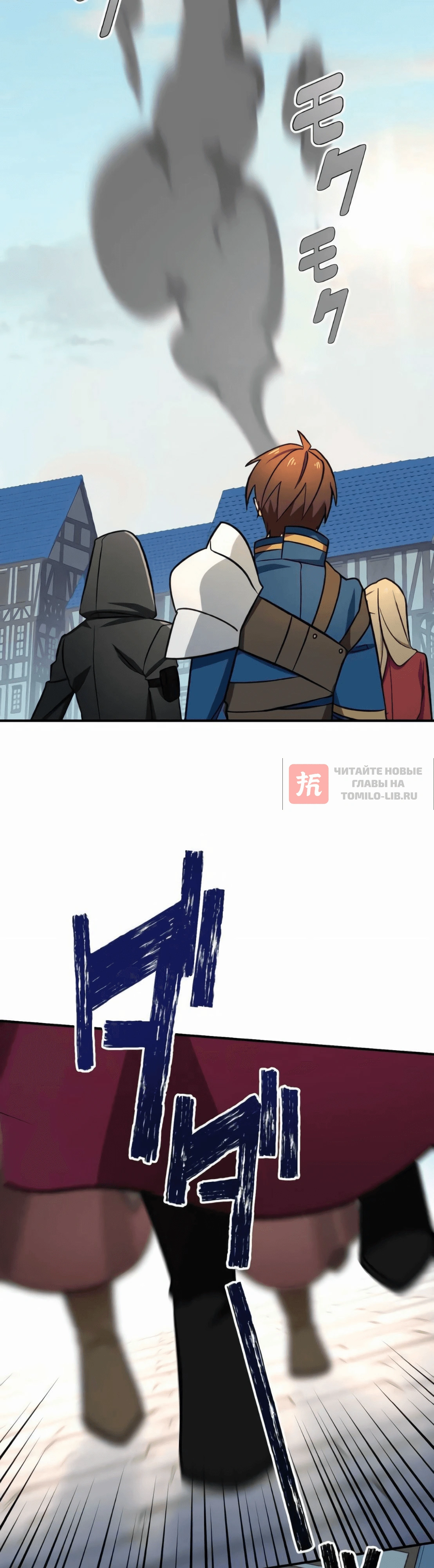Глава 17, Страница 44
