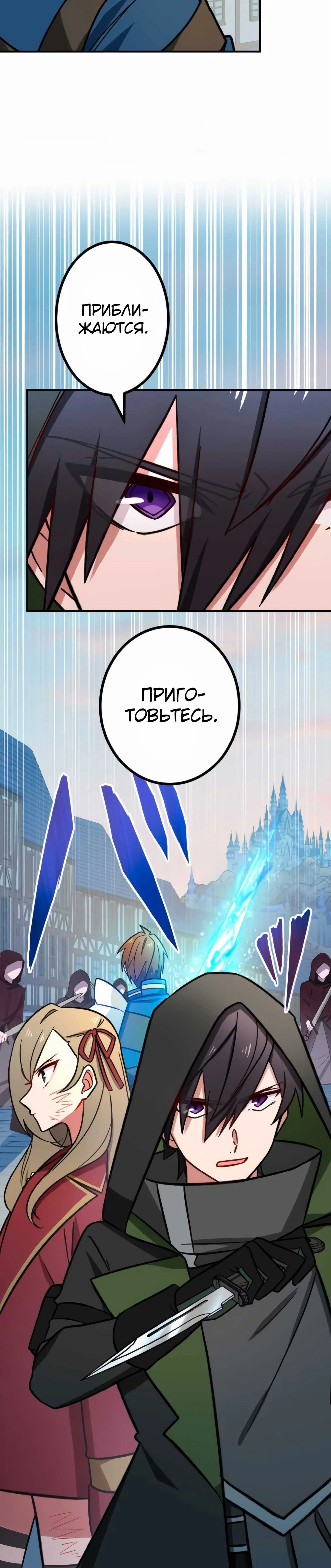 Глава 17, Страница 47