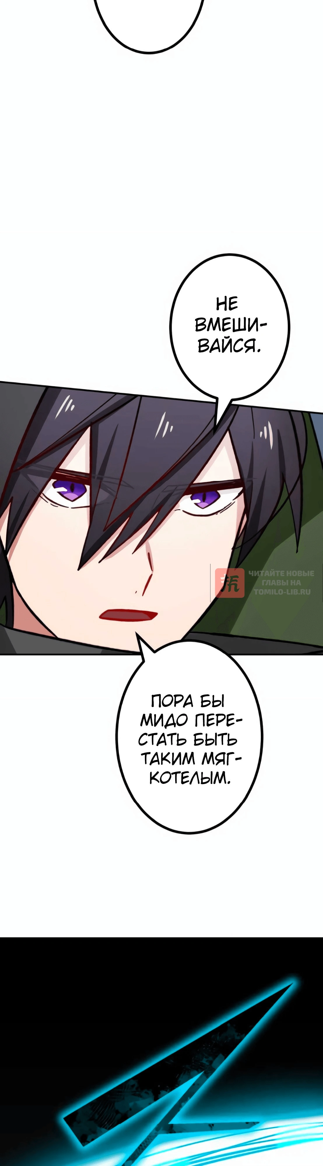 Глава 18, Страница 18