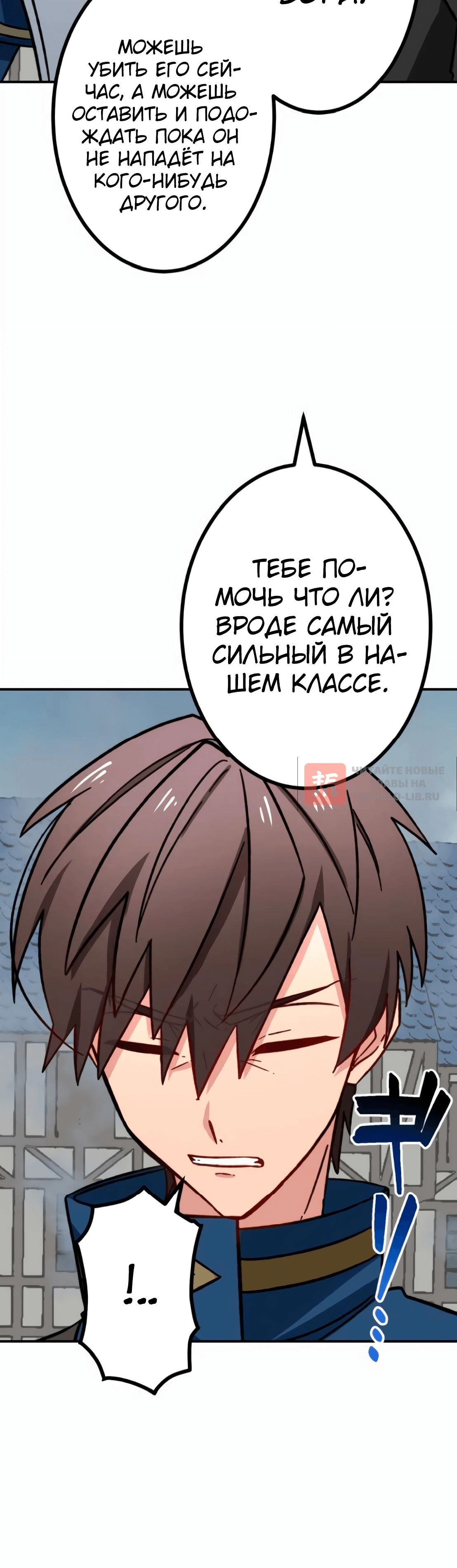 Глава 18, Страница 30