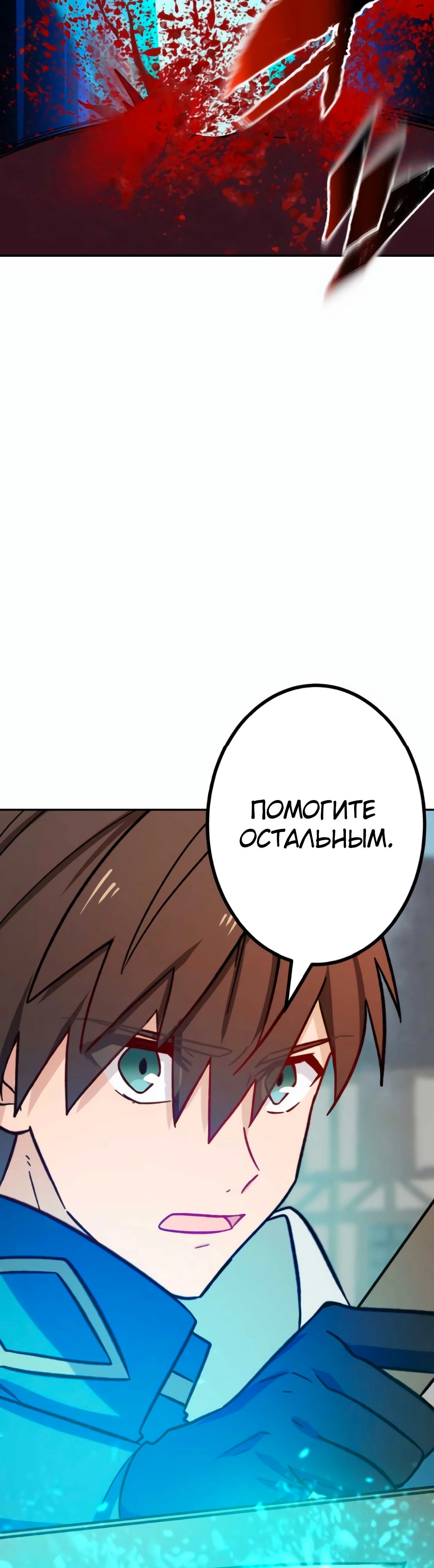 Глава 18, Страница 33