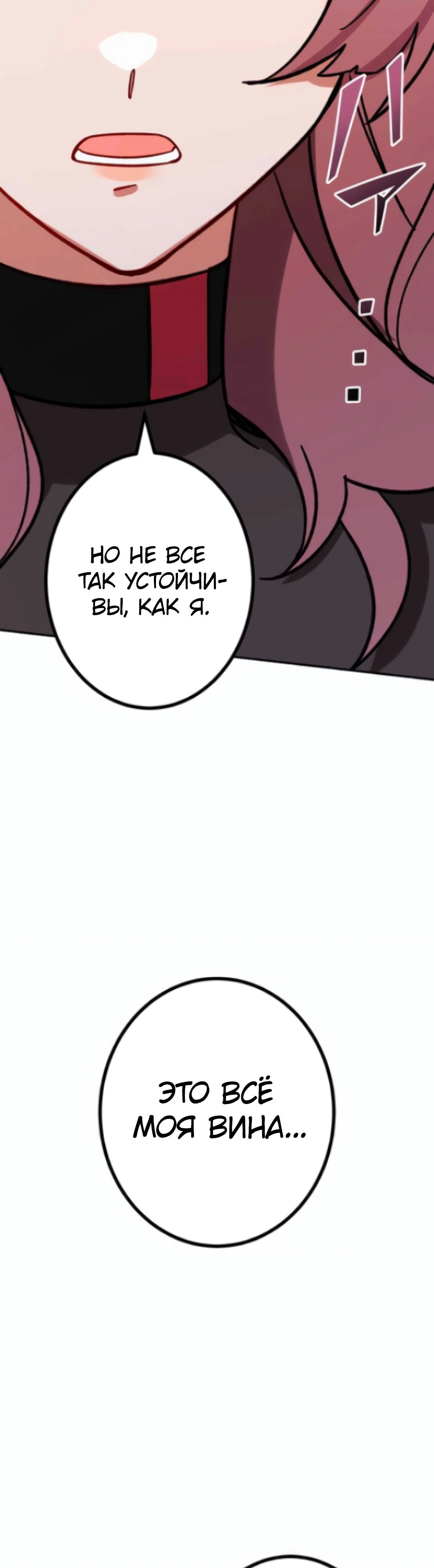 Глава 19, Страница 35