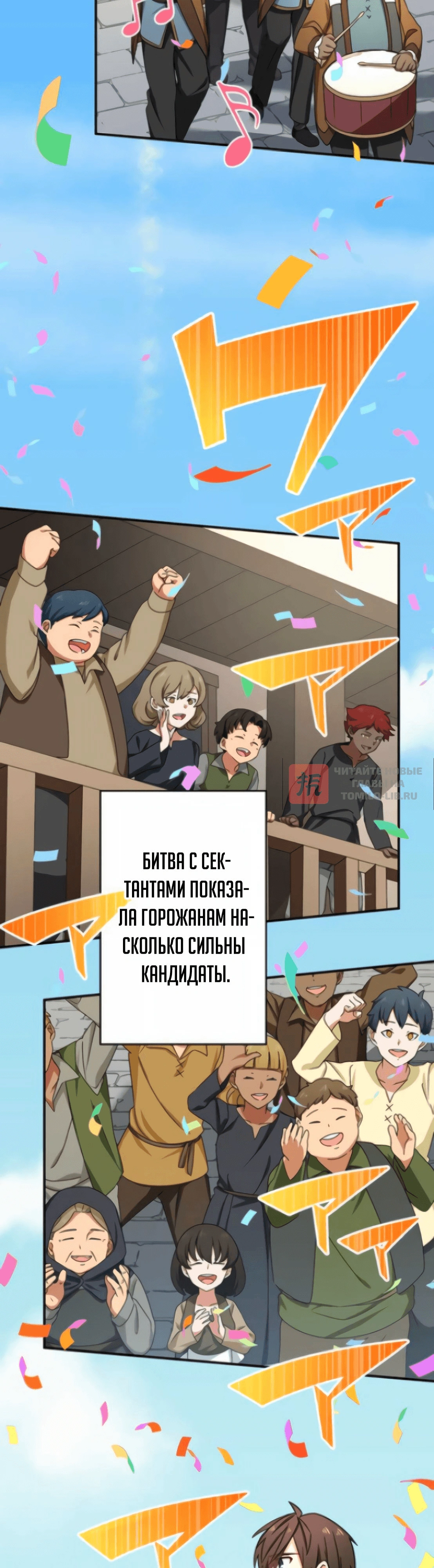 Глава 20, Страница 2