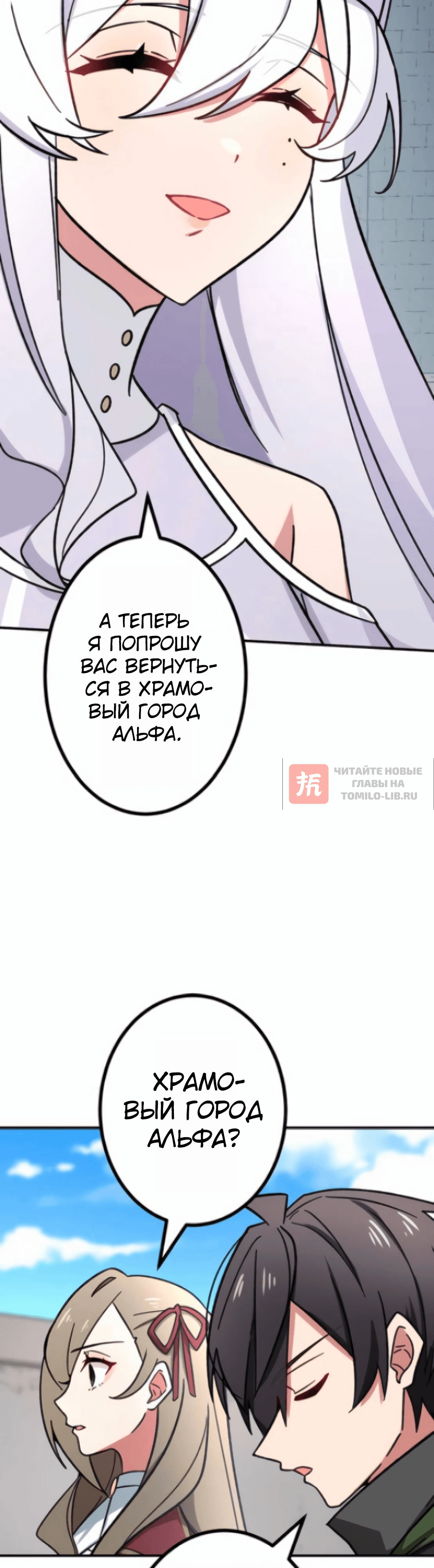 Глава 20, Страница 8