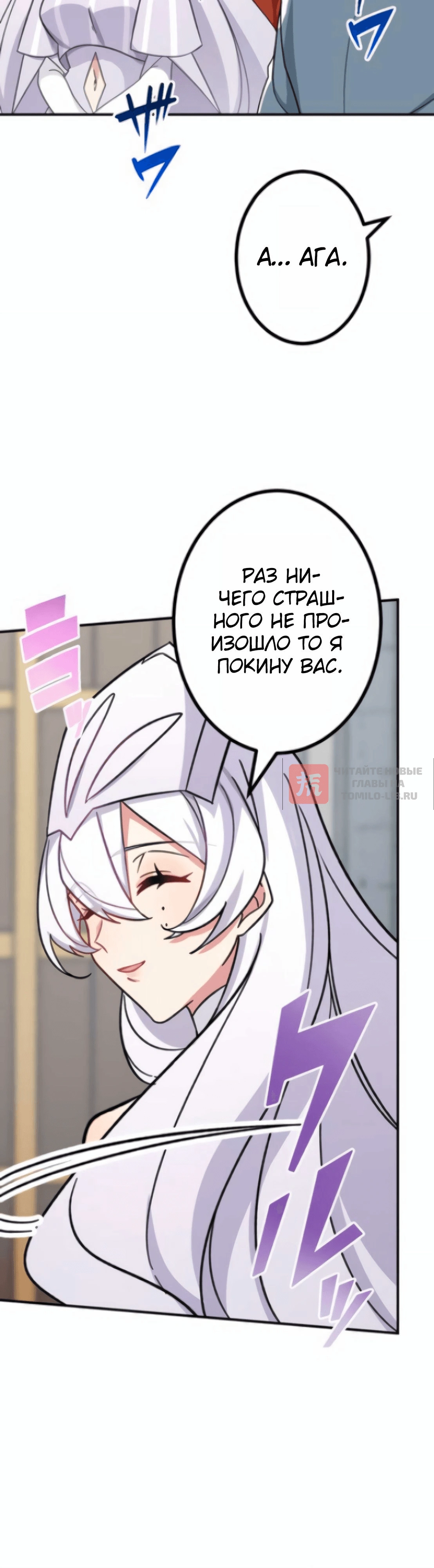 Глава 20, Страница 16
