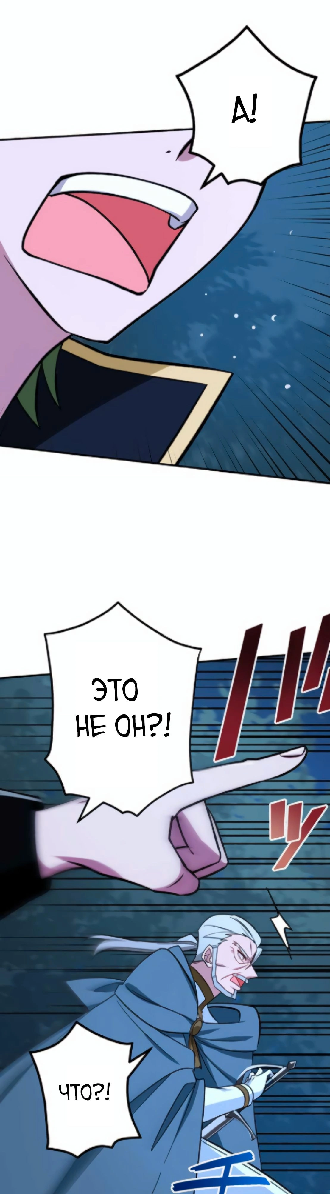 Глава 20, Страница 35