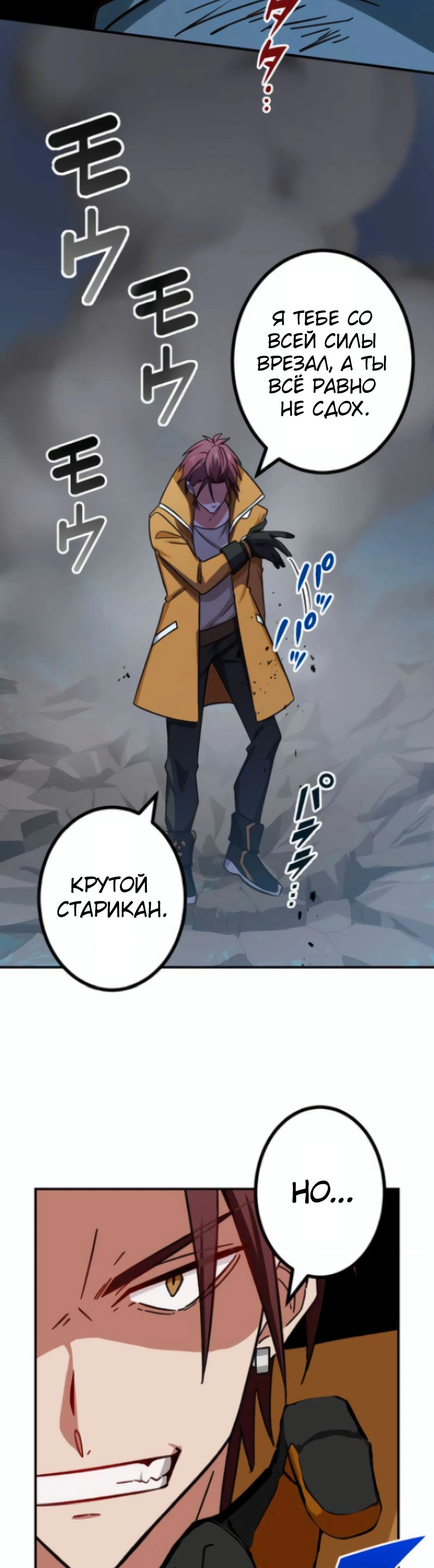 Глава 20, Страница 41