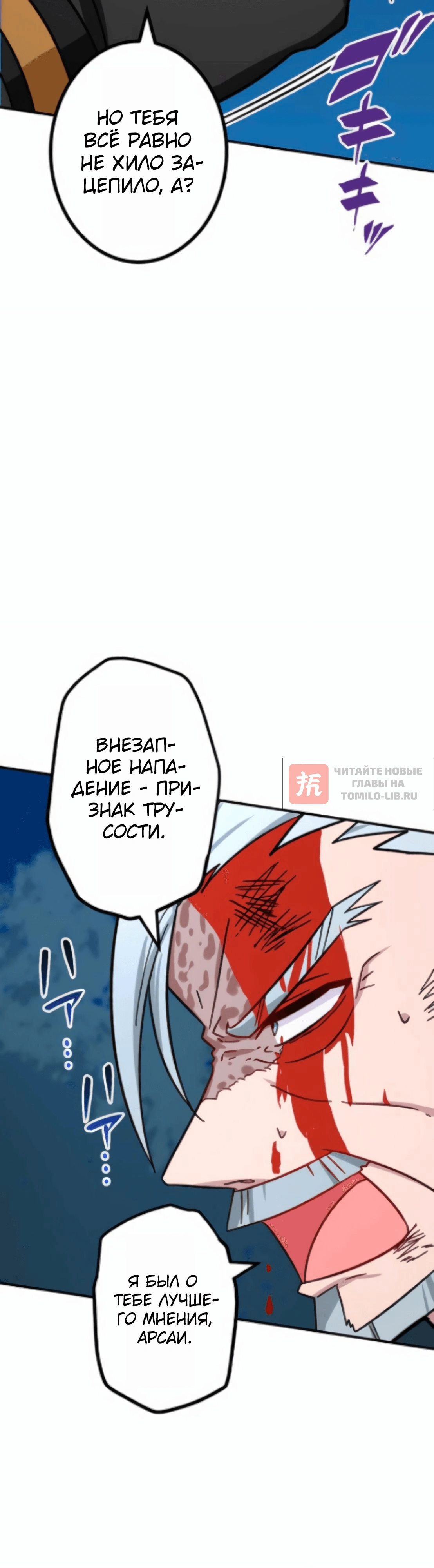 Глава 20, Страница 46