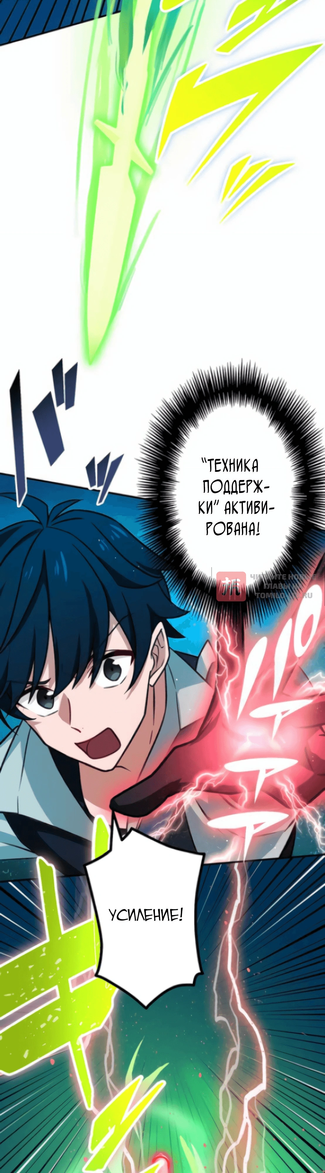 Глава 21, Страница 20