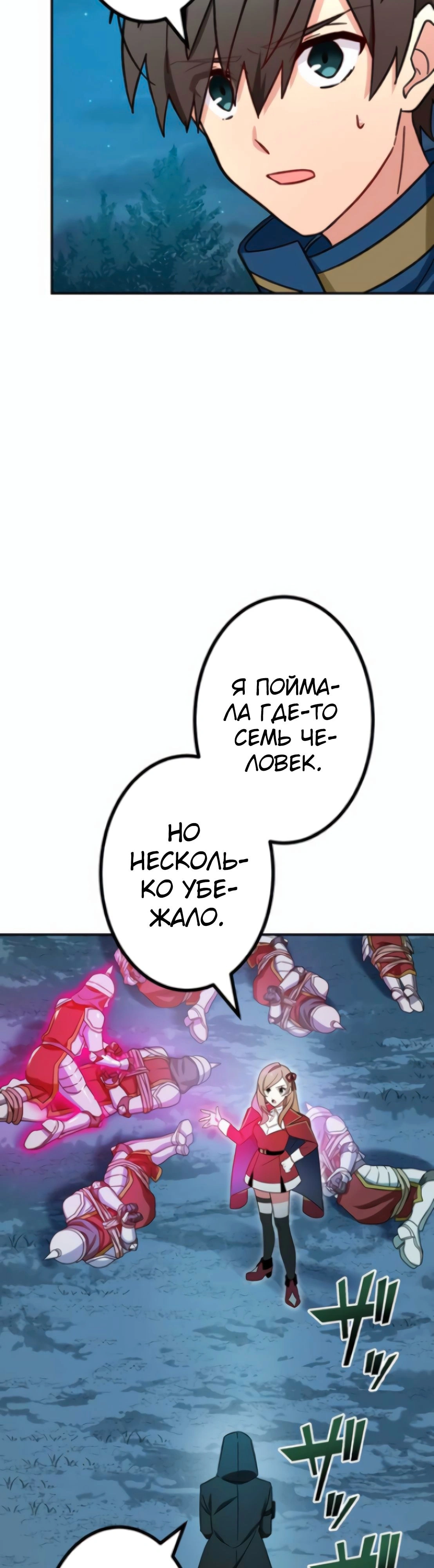Глава 21, Страница 39