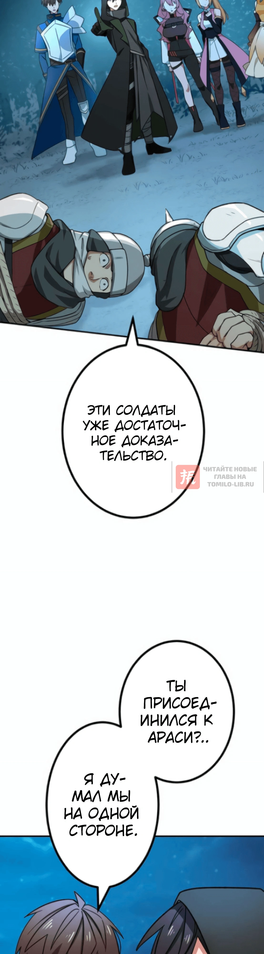Глава 21, Страница 44