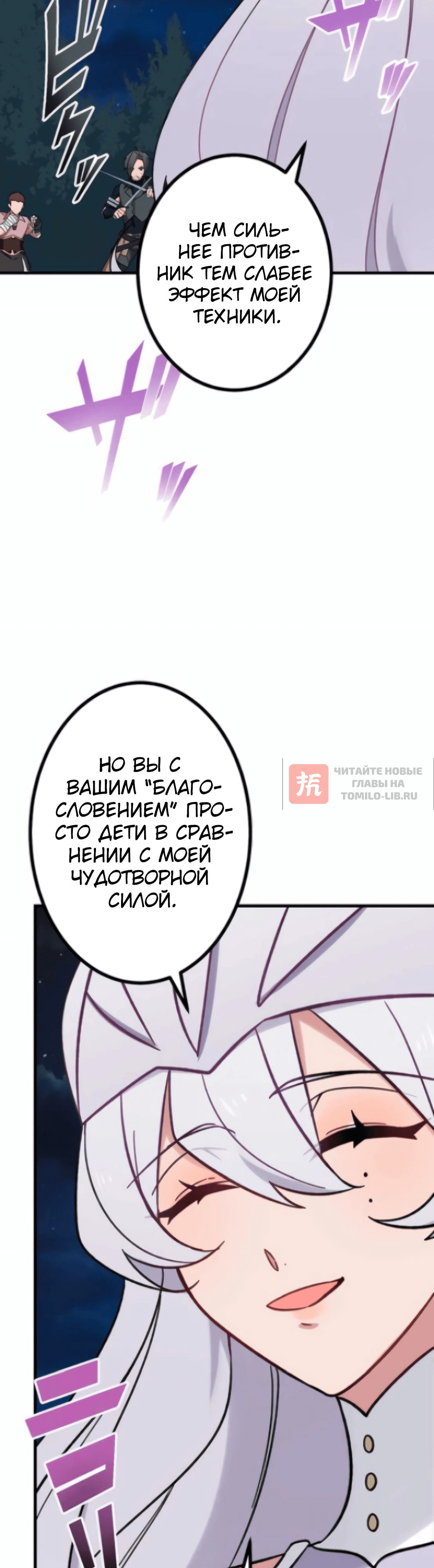 Глава 22, Страница 6