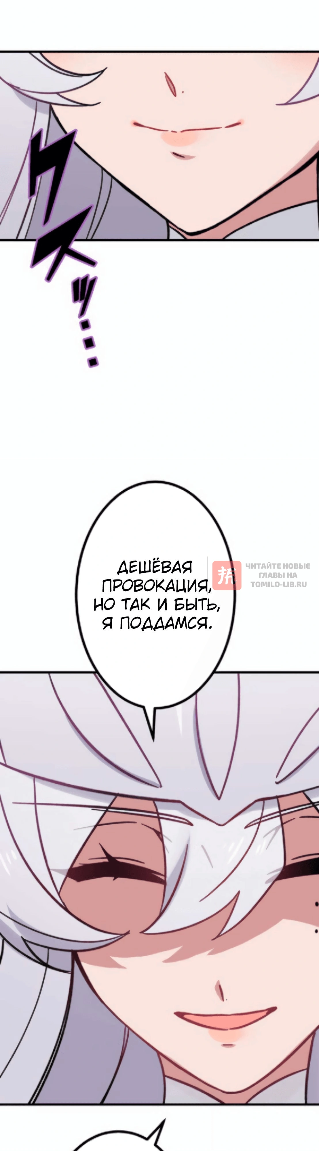 Глава 22, Страница 8